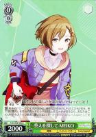 【ヴァイス】U◇答えを探して MEIKO