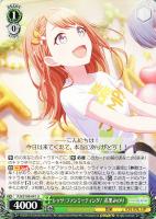 【ヴァイス】U◇レッツ・ファンミーティング! 花里みのり