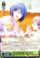 【ヴァイス】U◇小さなファンと一緒に 桐谷遥