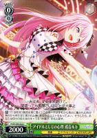 【ヴァイス】C◇アイドルとしての心得 巡音ルカ