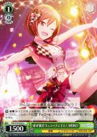 【ヴァイス】C◇赤が似合うニューフェイス! MEIKO