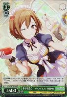 【ヴァイス】SR◇赤が似合うニューフェイス! MEIKO