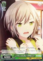 【ヴァイス】C◇このあとは反省会 日野森志歩