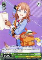 【ヴァイス】C◇慌てんぼうなメッセンジャー 花里みのり