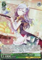 【ヴァイス】SR◇リラックス・タイムのお誘い 日野森雫