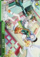 【ヴァイス】RRR◇秘密の交渉