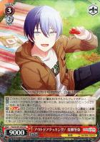 【ヴァイス】RR◇アウトドアクッキング! 青柳冬弥