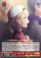 【ヴァイス】R◇そして知る『伝説』 小豆沢こはね