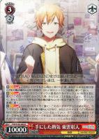 【ヴァイス】R◇手にした熱気 東雲彰人