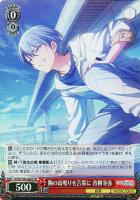 【ヴァイス】SR◇胸の高鳴りを言葉に 青柳冬弥