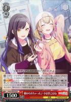 【ヴァイス】U◇褒められちゃった♪ 小豆沢こはね