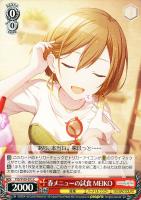 【ヴァイス】C◇春メニューの試食 MEIKO