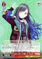 【ヴァイス】C◇ほんの少しの悔しさ 白石杏