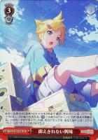 【ヴァイス】SR◇抑えきれない興味