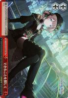 【ヴァイス】RRR◇できることを探して