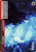 【ヴァイス】RRR◇お腹は正直