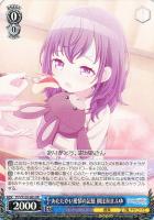 【ヴァイス】RR◇あたたかい愛情の記憶 朝比奈まふゆ