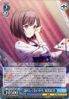 【ヴァイス】RR◇諦めたくないから 東雲絵名