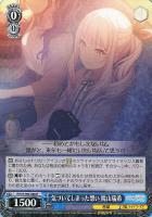 【ヴァイス】R◇気づいてしまった想い 暁山瑞希