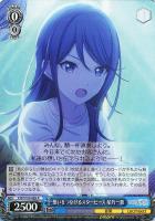 【ヴァイス】R◇想いをつなげるスターピース 星乃一歌