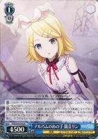 【ヴァイス】R◇アルバムのあの子 鏡音リン