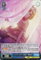 【ヴァイス】SR◇ミステリーツアーの洗礼? 東雲絵名