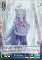 【ヴァイス】SR◇想いをメロディーに…… 宵崎奏