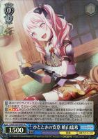 【ヴァイス】SR◇ひとときの安息 暁山瑞希