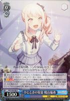 【ヴァイス】U◇ひとときの安息 暁山瑞希