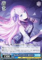 【ヴァイス】C◇私は私のやりかたで 巡音ルカ