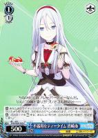 【ヴァイス】C◇不器用なティータイム 宵崎奏