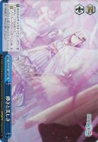 【ヴァイス】RRR◇儚さと美しさ