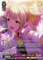 【ヴァイス】BP◇えむ流?ダンスの極意! 小豆沢こはね