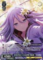 【ヴァイス】BP◇音楽が見せてくれる世界 宵崎奏