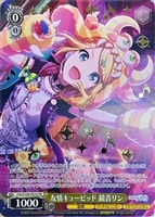 【ヴァイス】PR)箔押し◇友情キューピッド 鏡音リン