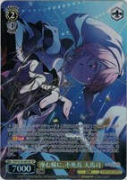 滲む瞳に、不死鳥 天馬司[サイン付]