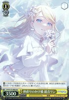 仲直りのかけ橋 鏡音リン