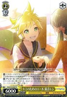 キミのためのエール 鏡音レン