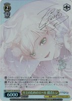 キミのためのエール 鏡音レン[サイン付]