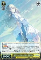 足りてないわたしだから 草薙寧々