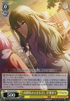 幼馴染みのまなざし 草薙寧々