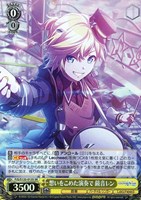 想いをこめた演奏で 鏡音レン