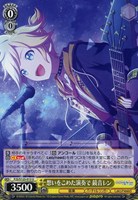 想いをこめた演奏で 鏡音レン