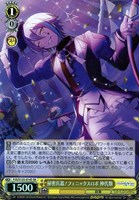 秘密兵器！フェニックスロボ 神代類