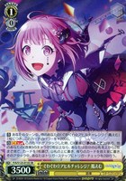 ぐわぐわ☆アヒルチャレンジ！ 鳳えむ