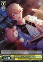 ネバーギブアップ 天馬司