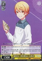 確かな一歩を重ねて 天馬司