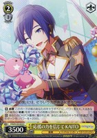 応援の力を信じて KAITO