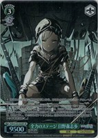 全力のステージ 日野森志歩[サイン付]