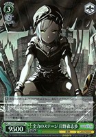 全力のステージ 日野森志歩